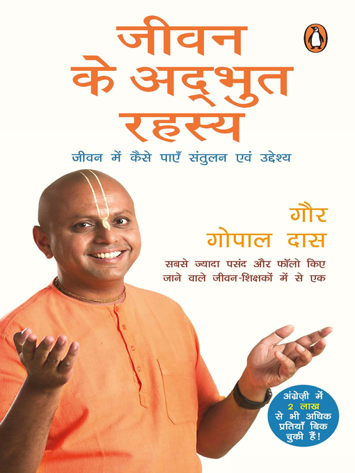 Title details for Jeevan ke Adbhut Rahasya by Gaur Gopal Das - Available